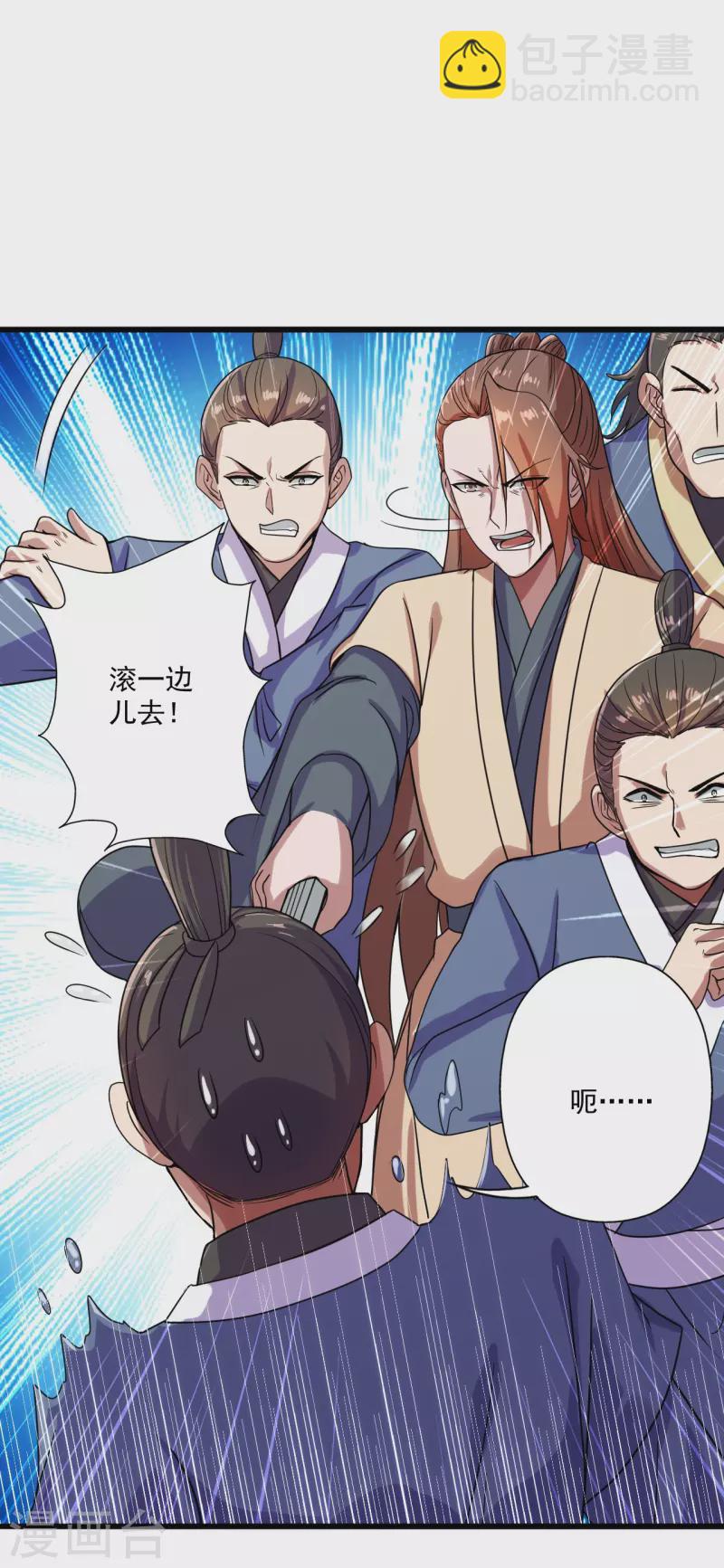 🍚仙武帝尊 第278话 现场直播 第5页