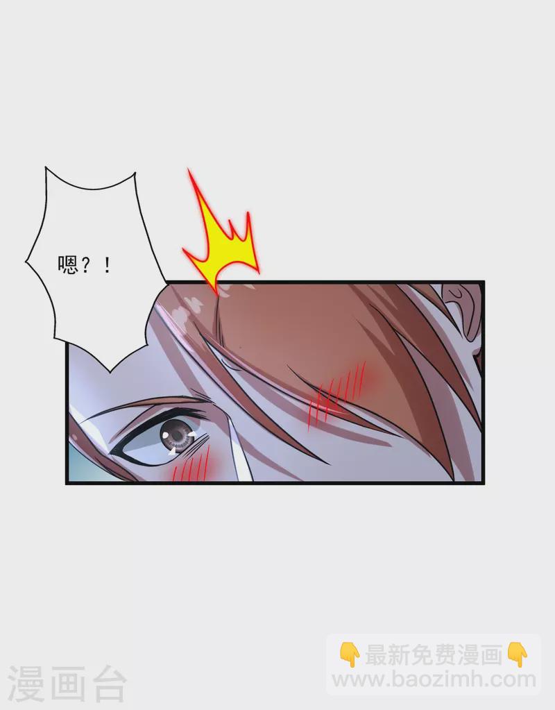 🍚仙武帝尊 第278话 现场直播 第8页