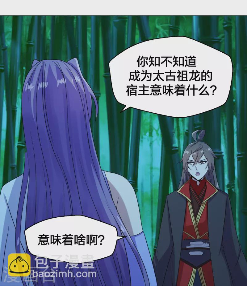 🍚仙武帝尊 第280话 宿主融魂 第20页