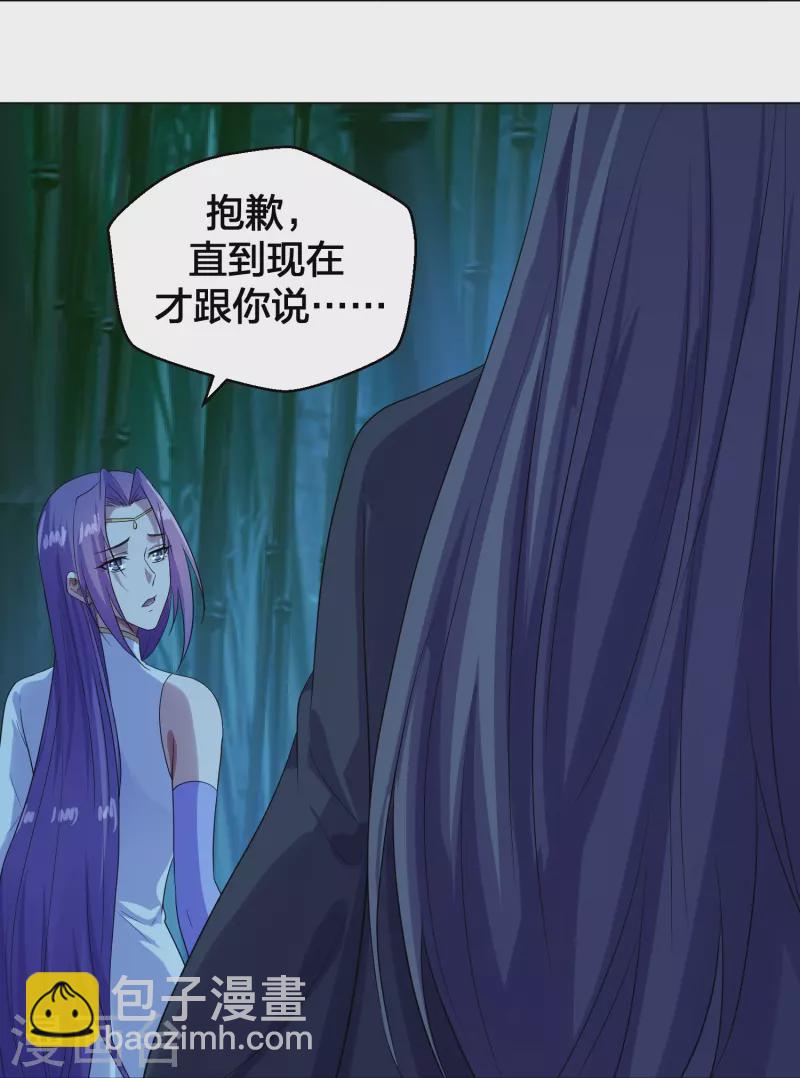 🍚仙武帝尊 第280话 宿主融魂 第25页