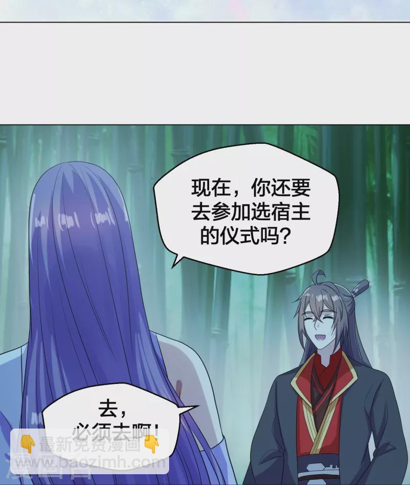 🍚仙武帝尊 第280话 宿主融魂 第29页