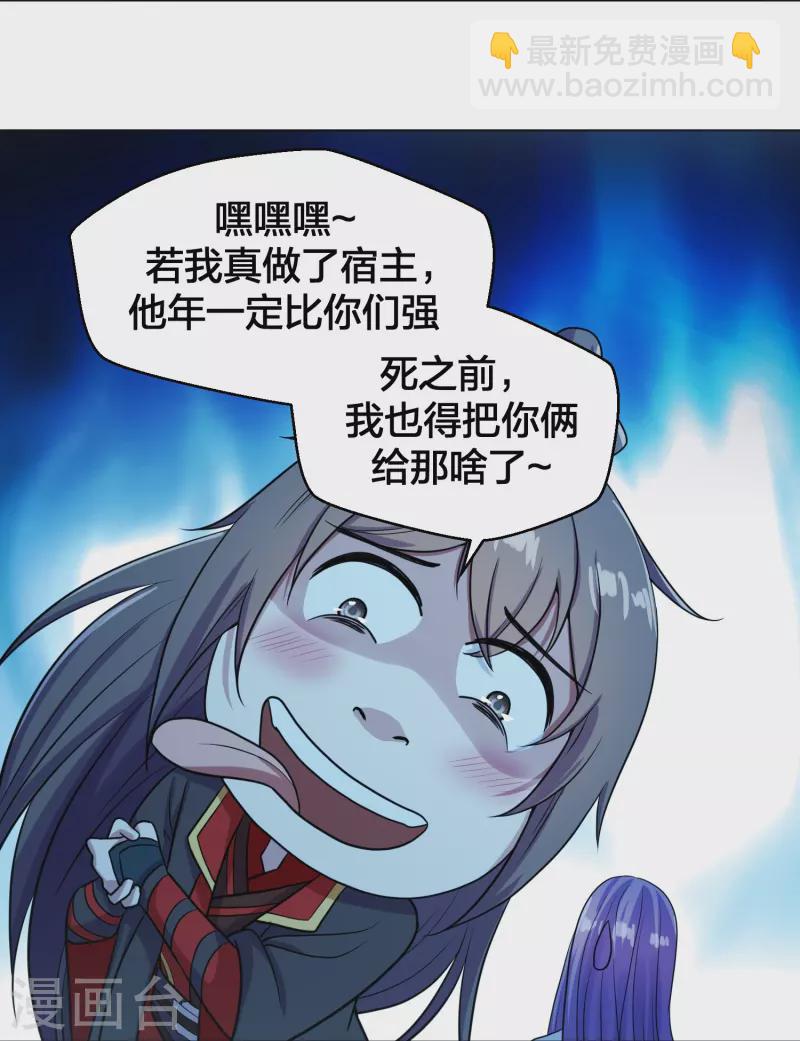 🍚仙武帝尊 第280话 宿主融魂 第30页