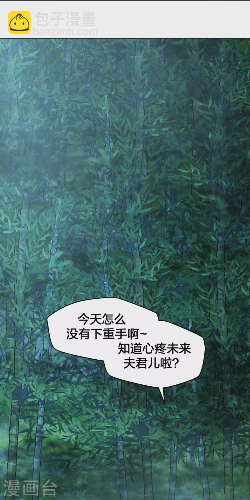🍚仙武帝尊 第280话 宿主融魂 第32页