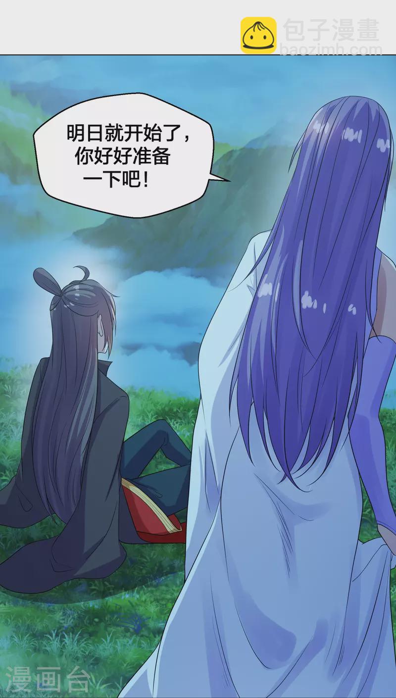 🍚仙武帝尊 第280话 宿主融魂 第35页