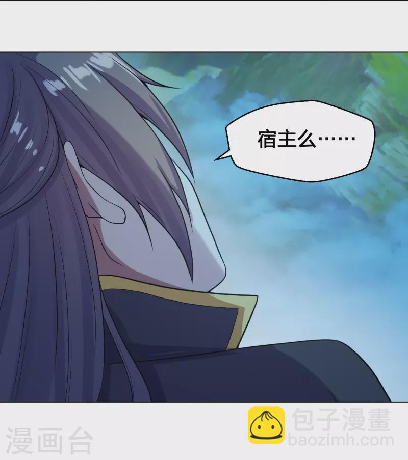 🍚仙武帝尊 第280话 宿主融魂 第36页