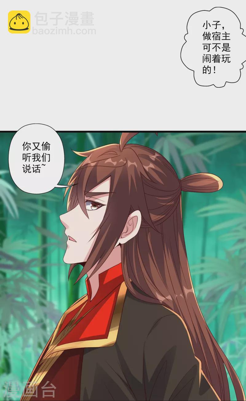 🍚仙武帝尊 第280话 宿主融魂 第38页