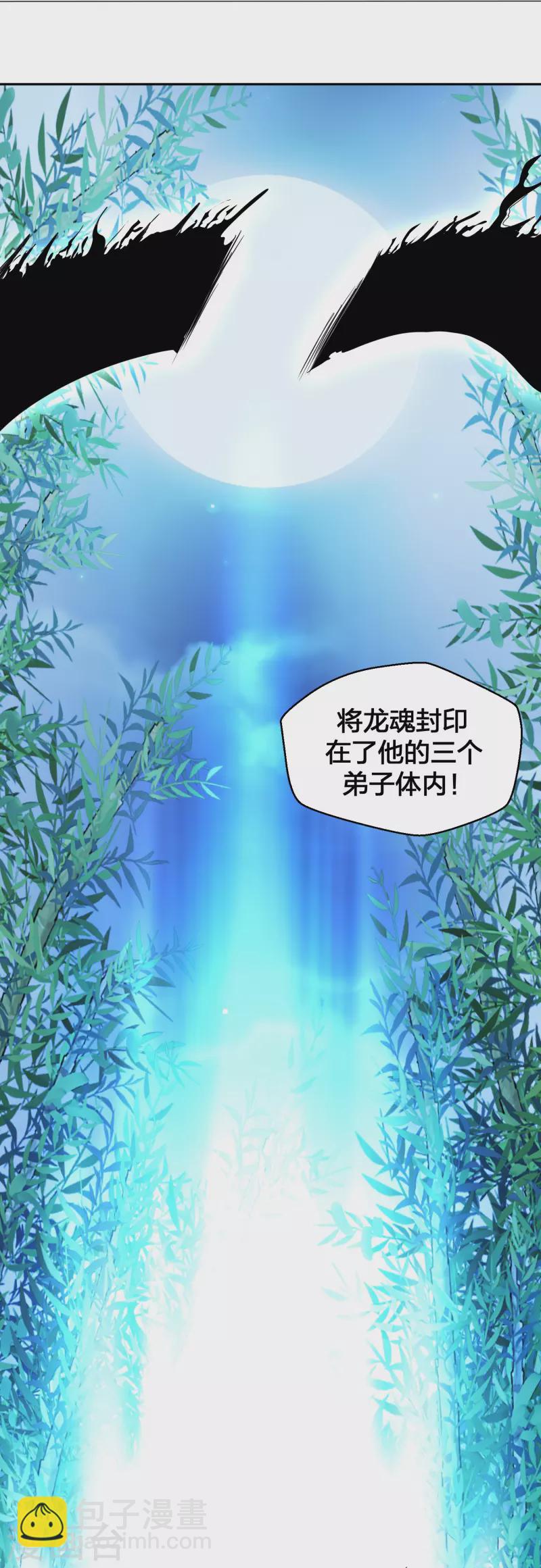 🍚仙武帝尊 第280话 宿主融魂 第6页