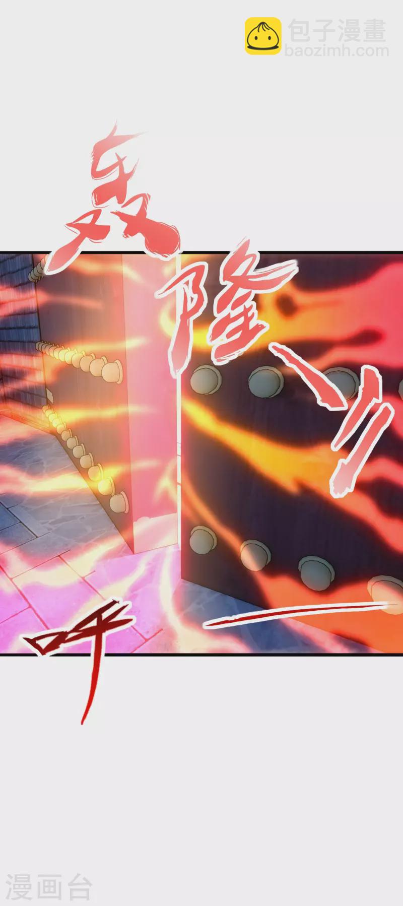 🍚仙武帝尊 第282话 恒岳“圣子” 第11页