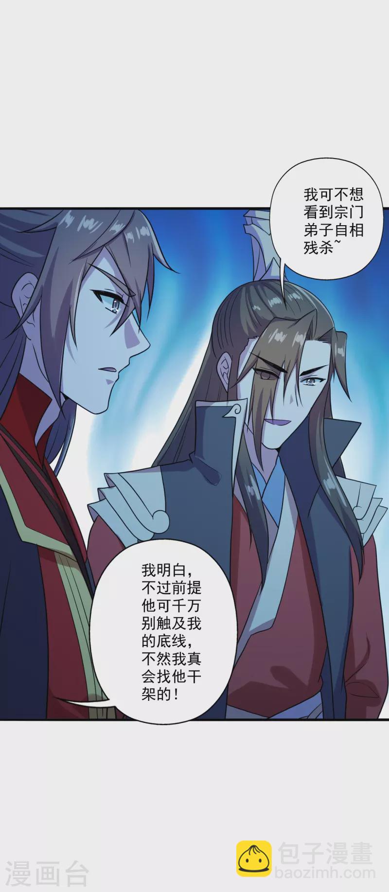 🍚仙武帝尊 第282话 恒岳“圣子” 第22页