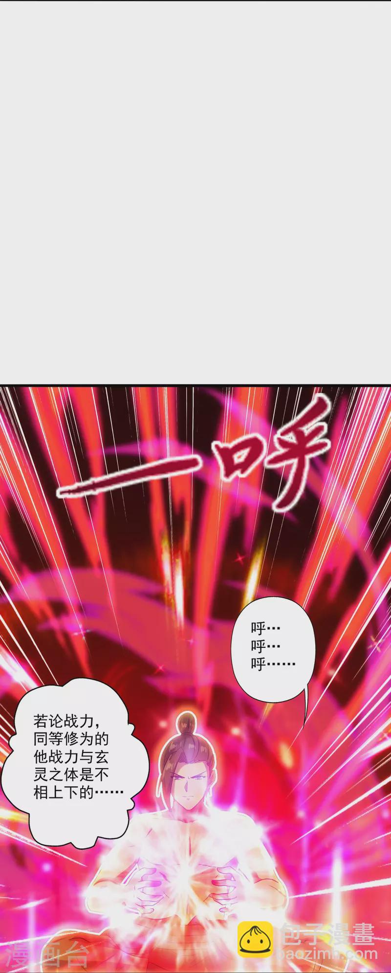 🍚仙武帝尊 第282话 恒岳“圣子” 第26页