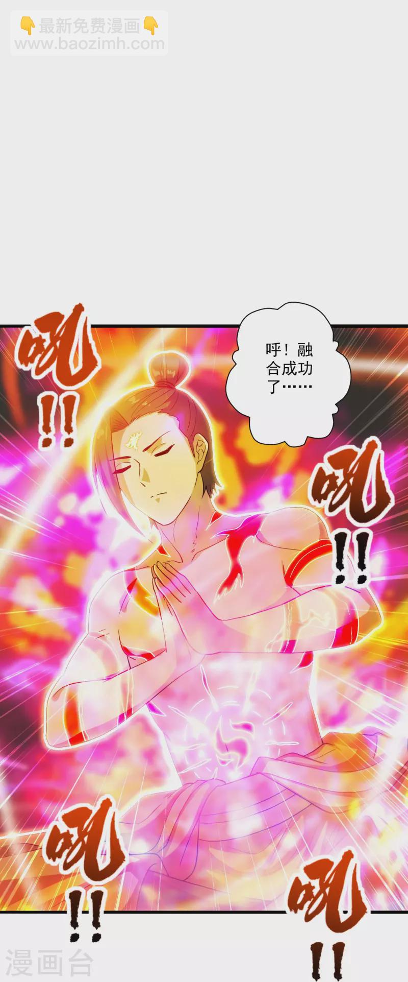 🍚仙武帝尊 第282话 恒岳“圣子” 第30页