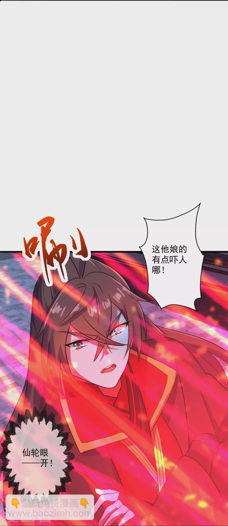 🍚仙武帝尊 第282话 恒岳“圣子” 第33页