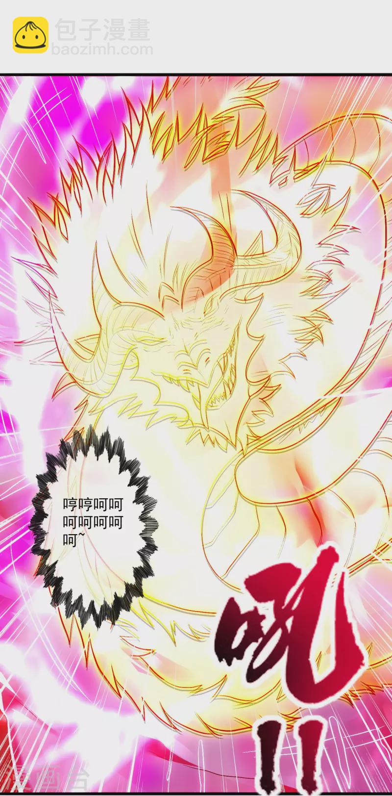 🍚仙武帝尊 第282话 恒岳“圣子” 第37页