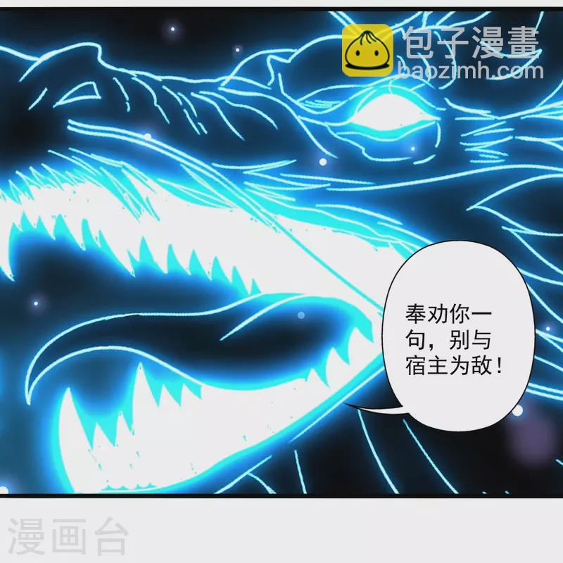 🍚仙武帝尊 第282话 恒岳“圣子” 第50页