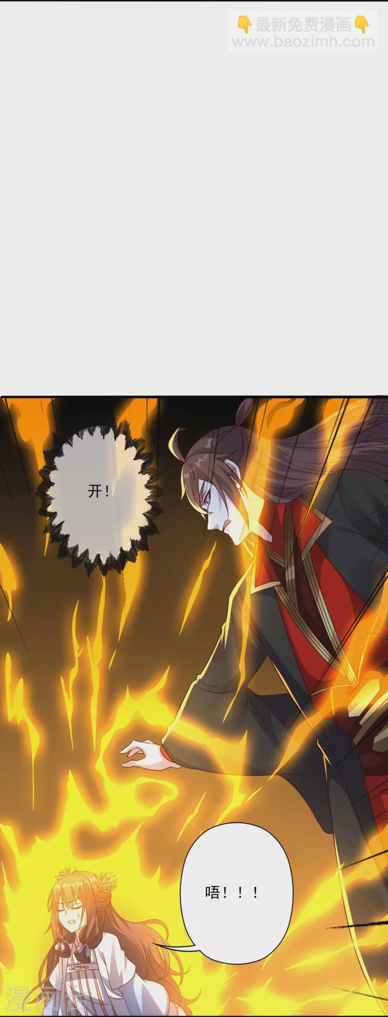 🍚仙武帝尊 第286话 叶辰之“狠”！ 第10页