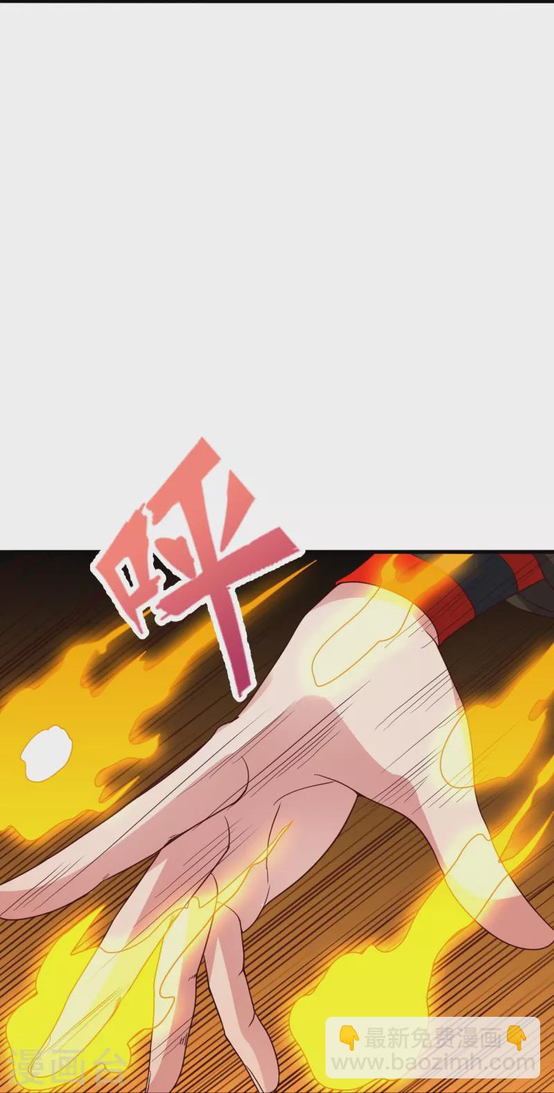🍚仙武帝尊 第286话 叶辰之“狠”！ 第12页
