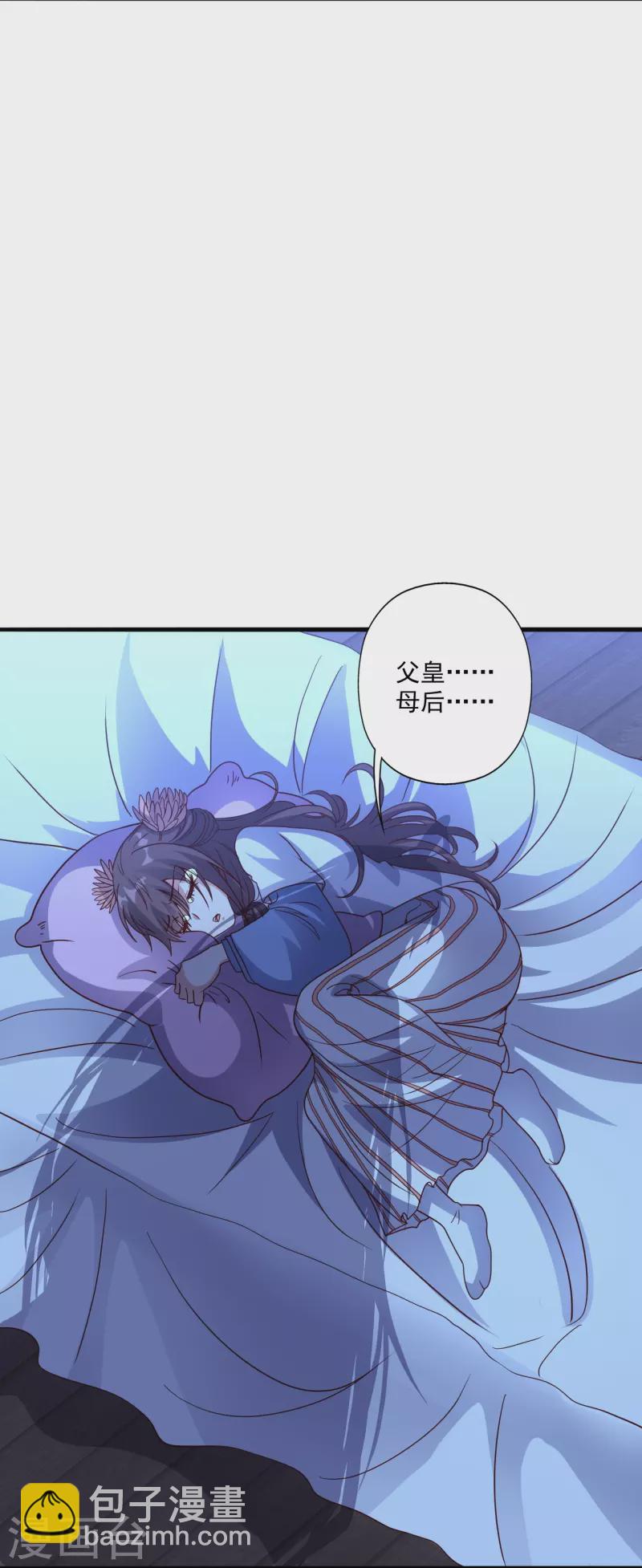 🍚仙武帝尊 第286话 叶辰之“狠”！ 第2页