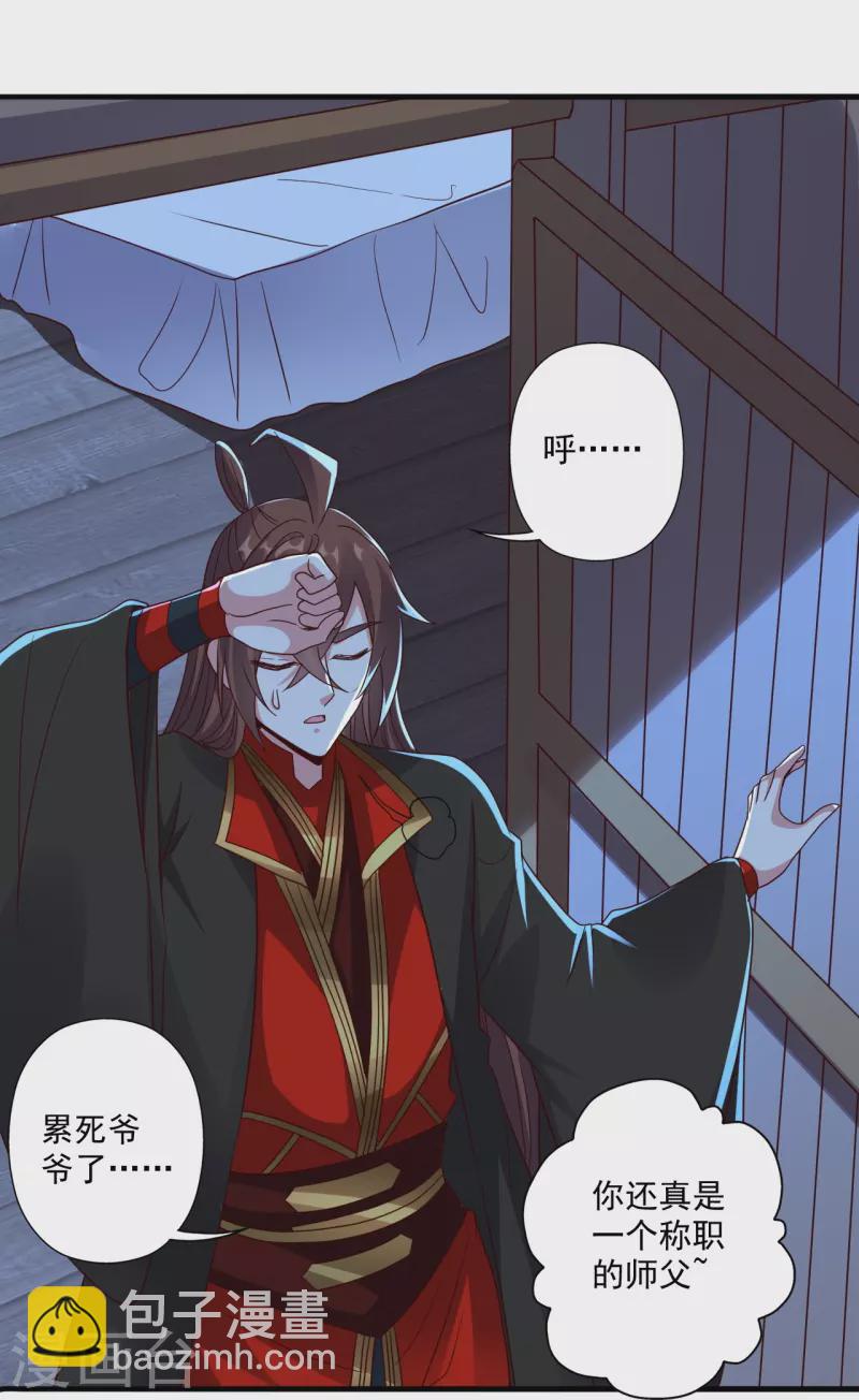 🍚仙武帝尊 第286话 叶辰之“狠”！ 第20页