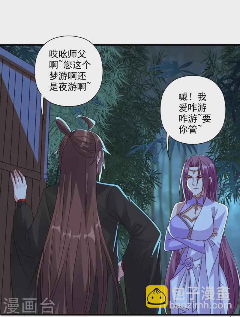 🍚仙武帝尊 第286话 叶辰之“狠”！ 第22页