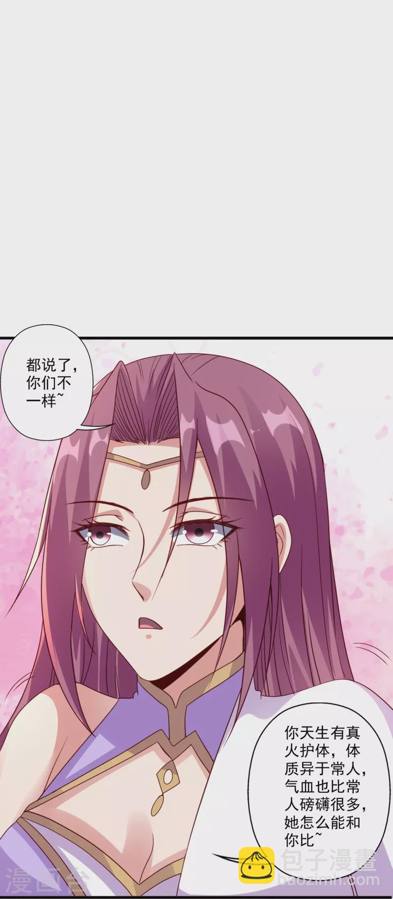 🍚仙武帝尊 第286话 叶辰之“狠”！ 第25页