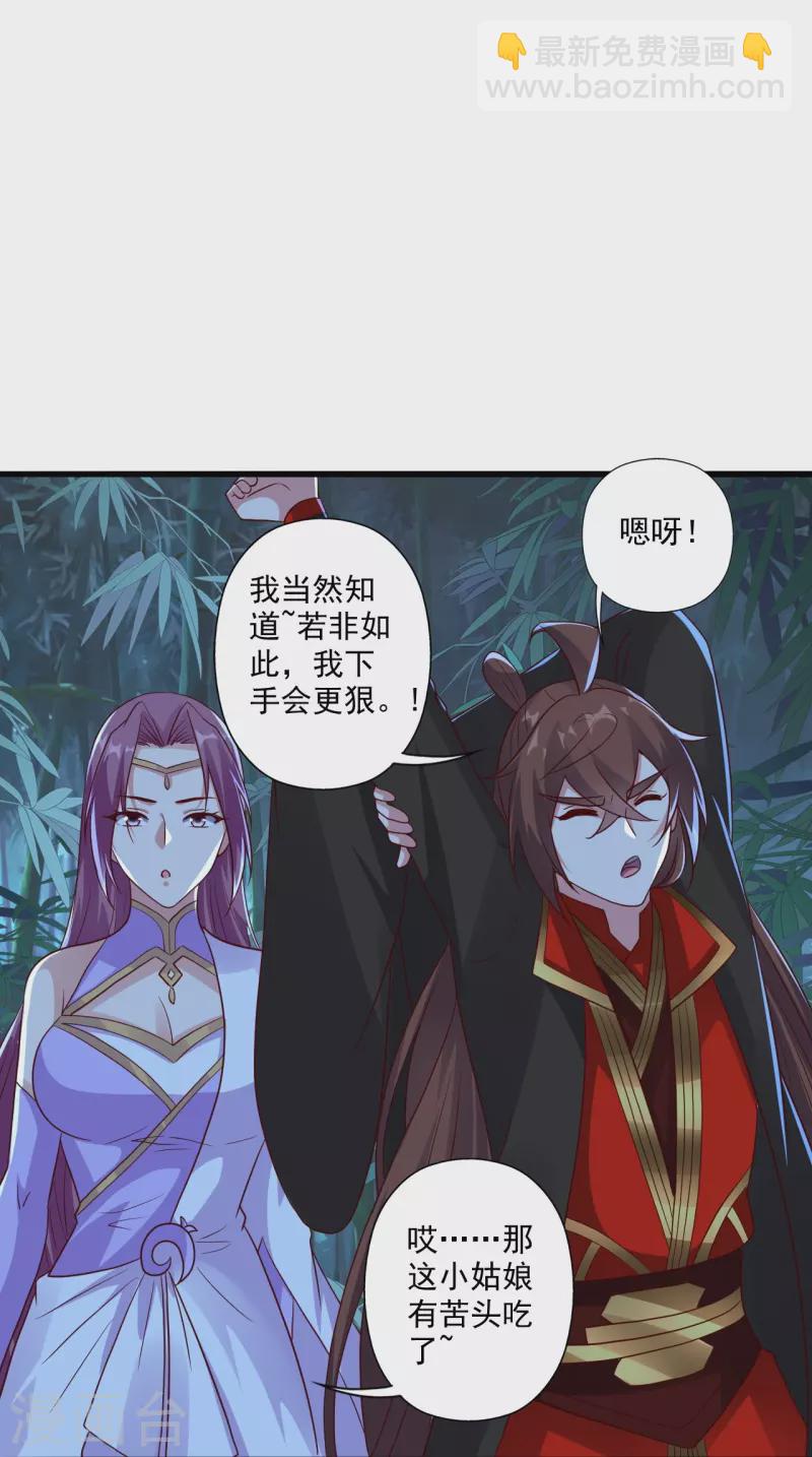 🍚仙武帝尊 第286话 叶辰之“狠”！ 第27页