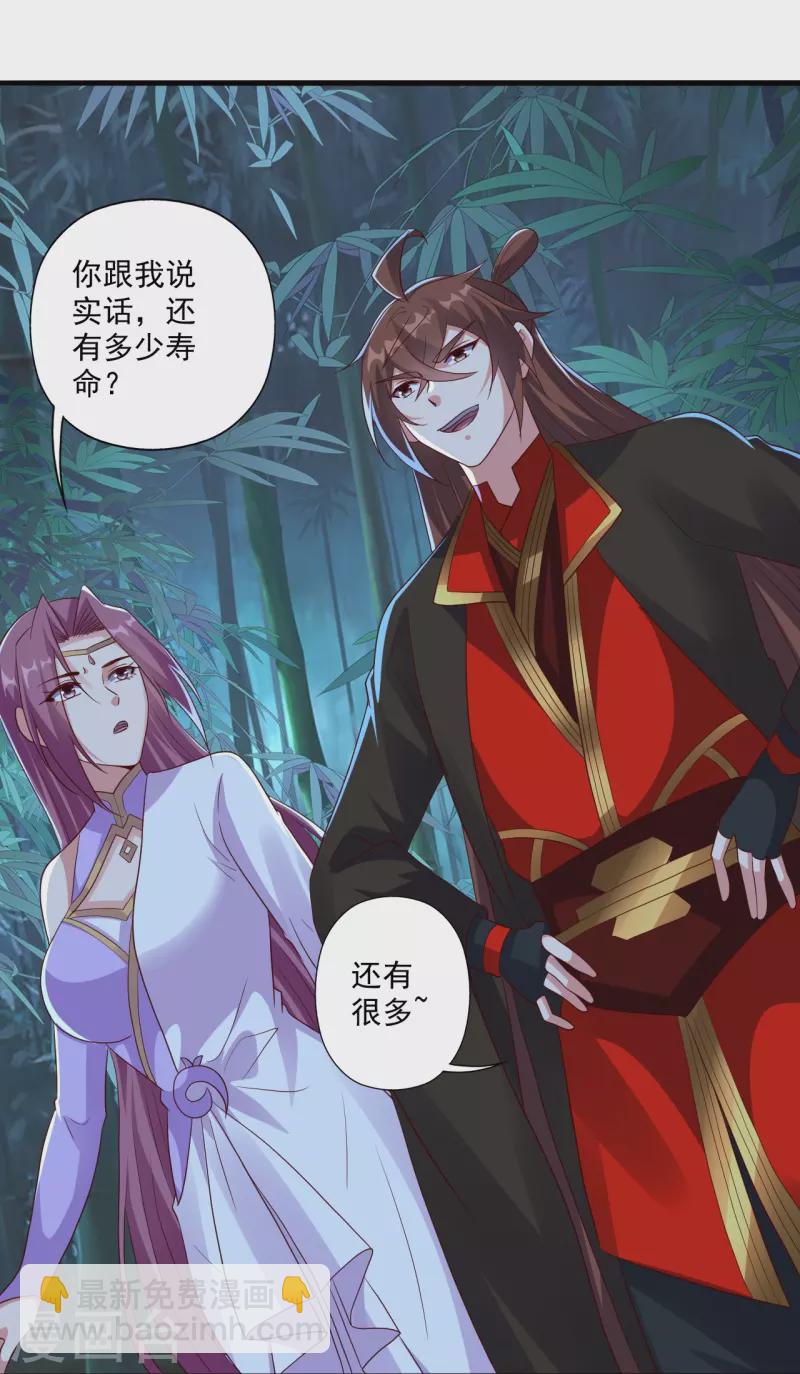 🍚仙武帝尊 第286话 叶辰之“狠”！ 第35页