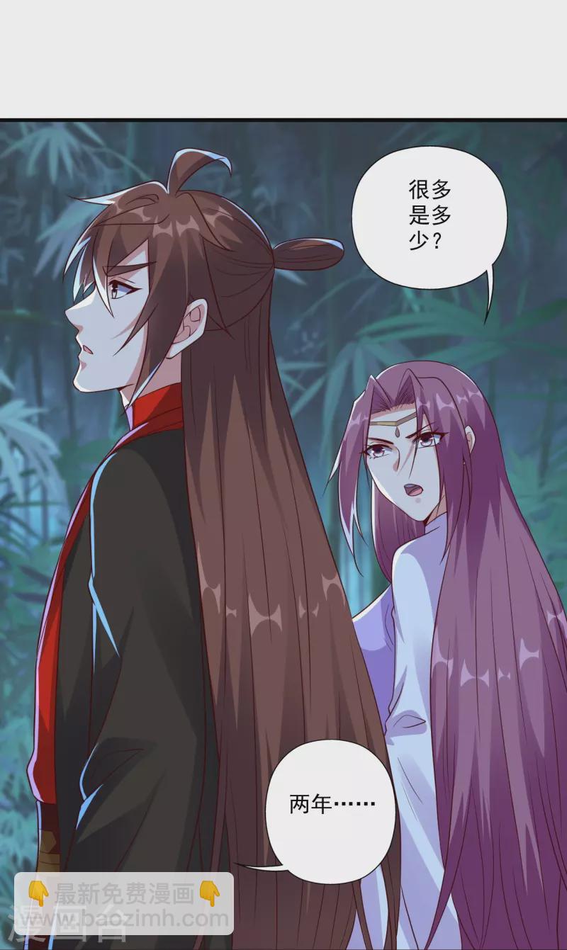 🍚仙武帝尊 第286话 叶辰之“狠”！ 第37页