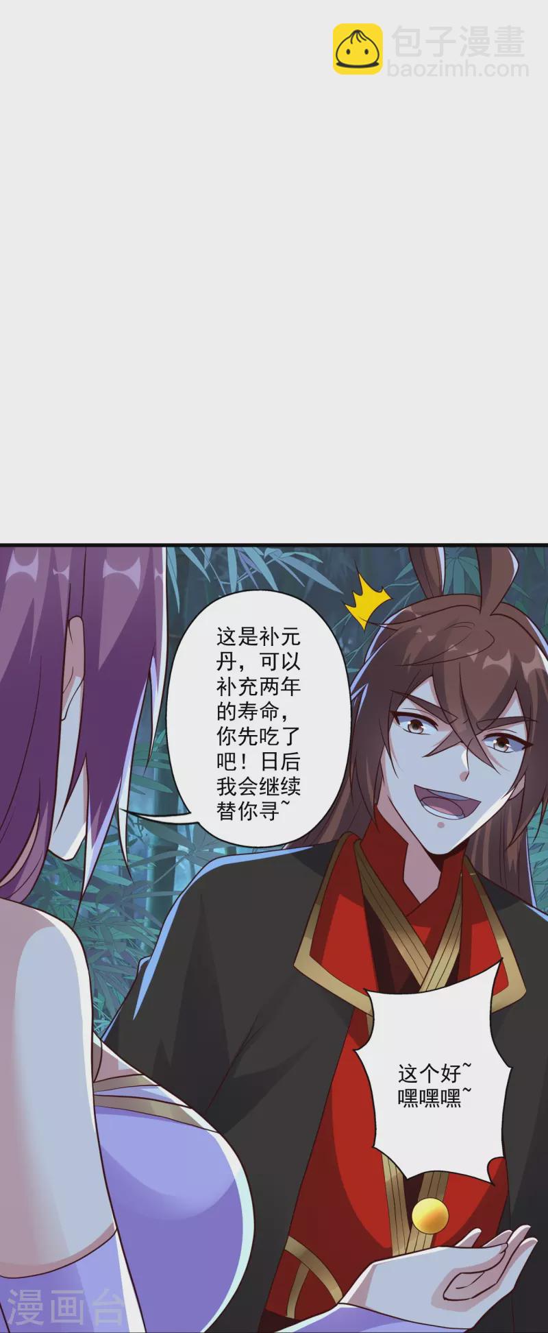 🍚仙武帝尊 第286话 叶辰之“狠”！ 第40页
