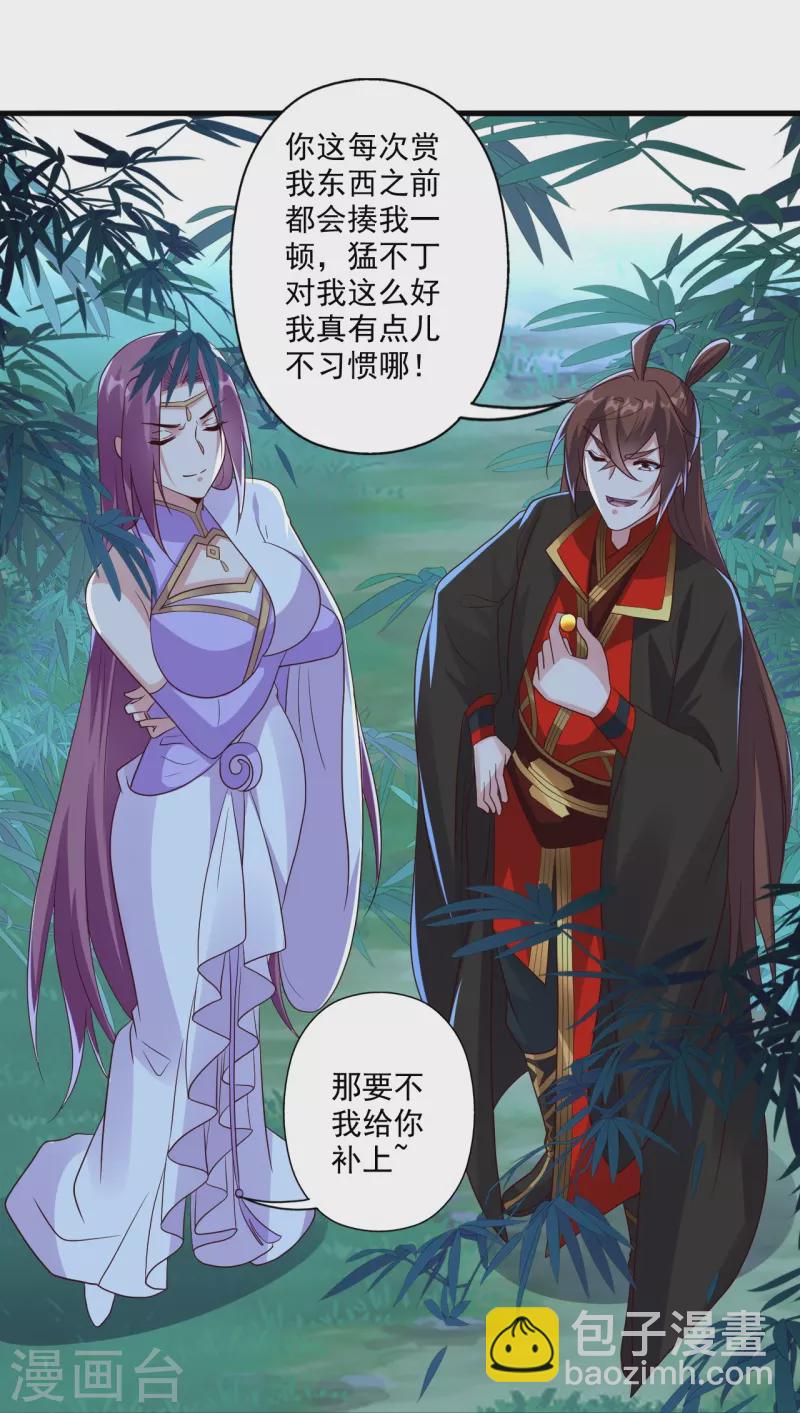 🍚仙武帝尊 第286话 叶辰之“狠”！ 第42页