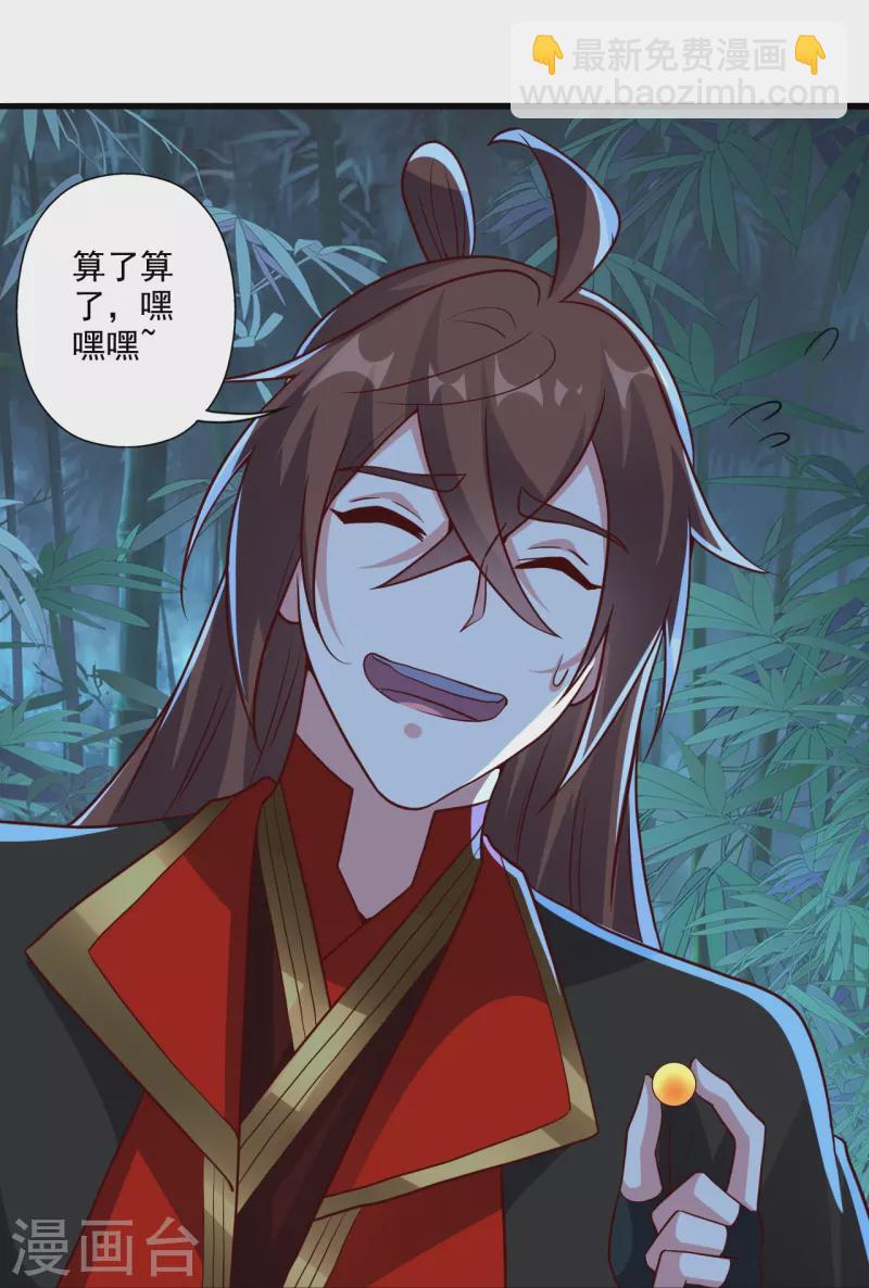 🍚仙武帝尊 第286话 叶辰之“狠”！ 第44页