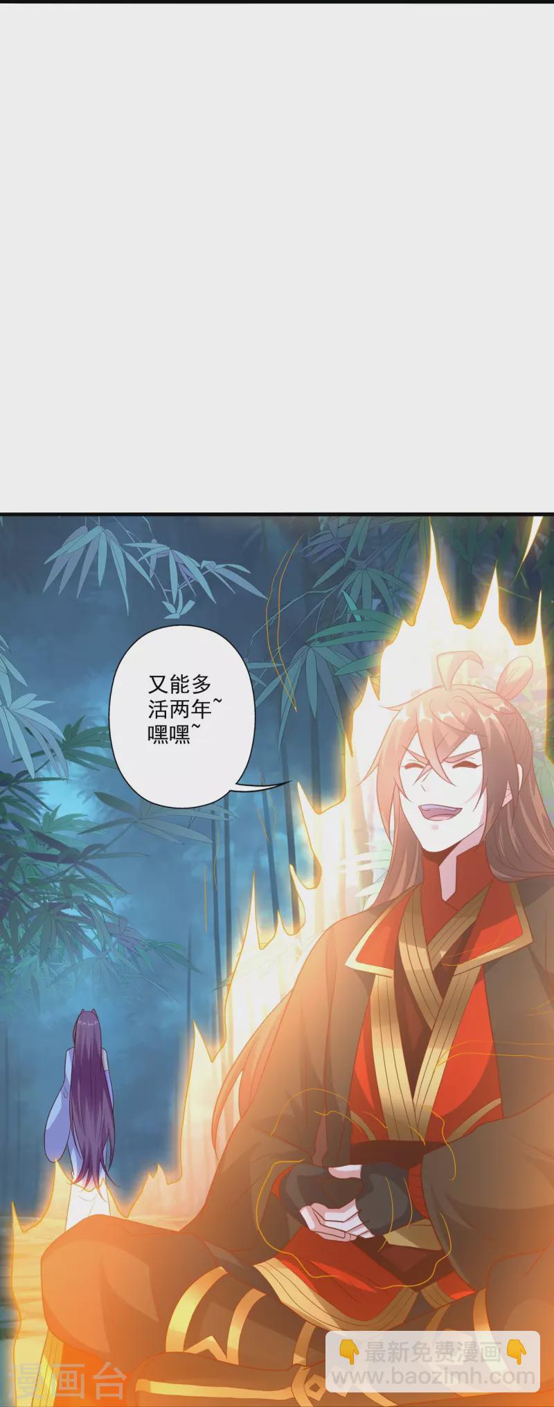 🍚仙武帝尊 第286话 叶辰之“狠”！ 第46页