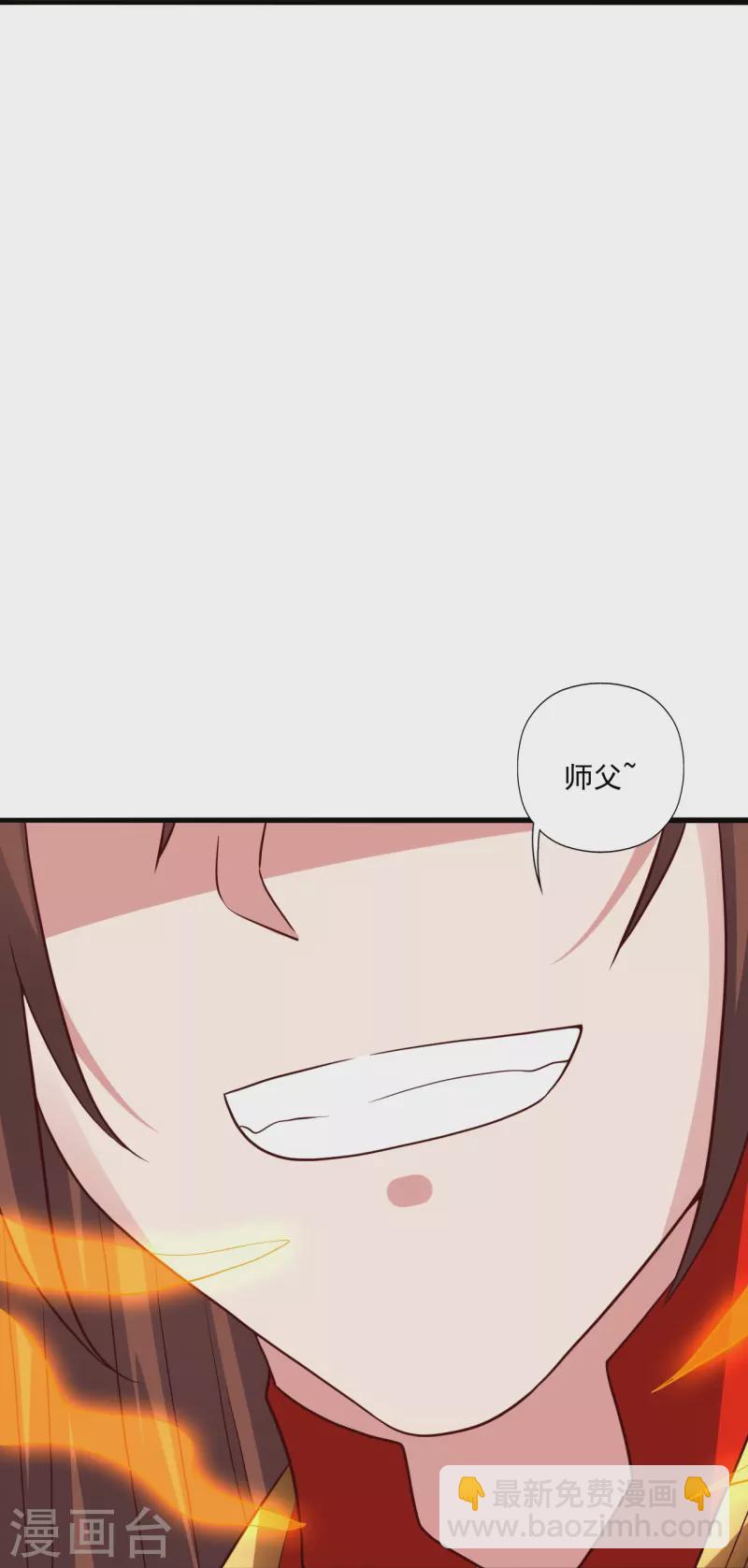 🍚仙武帝尊 第286话 叶辰之“狠”！ 第47页