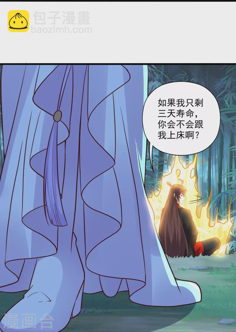🍚仙武帝尊 第286话 叶辰之“狠”！ 第48页