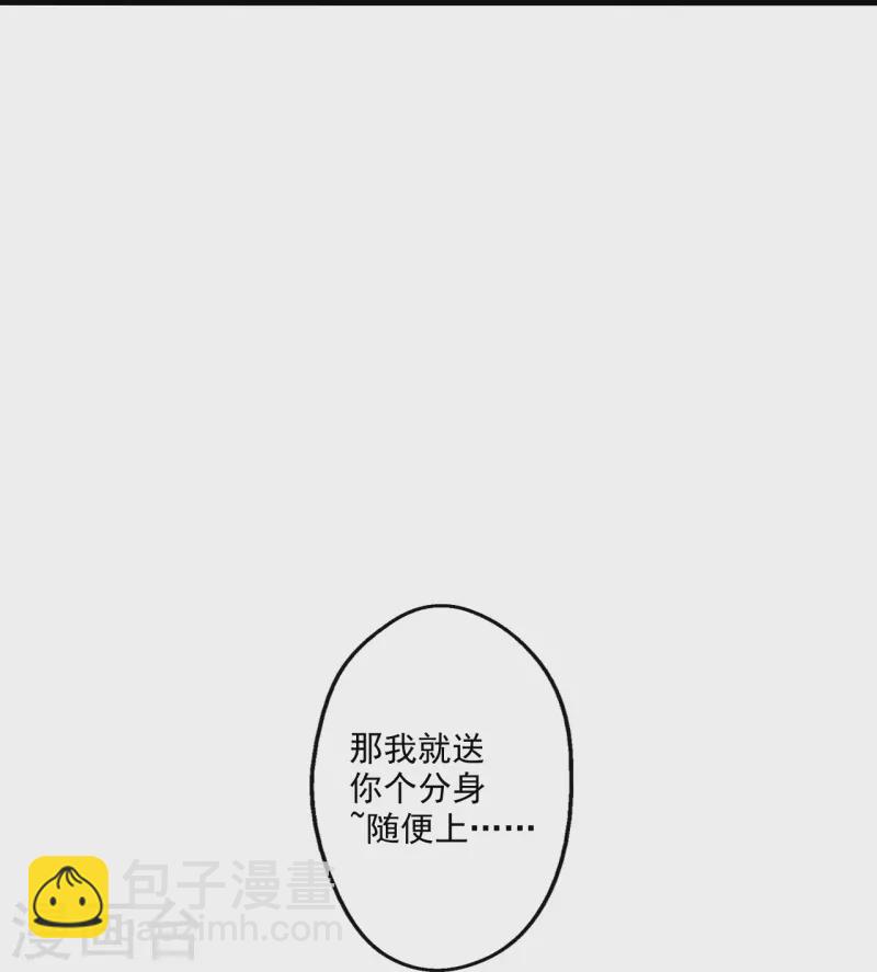 🍚仙武帝尊 第286话 叶辰之“狠”！ 第50页