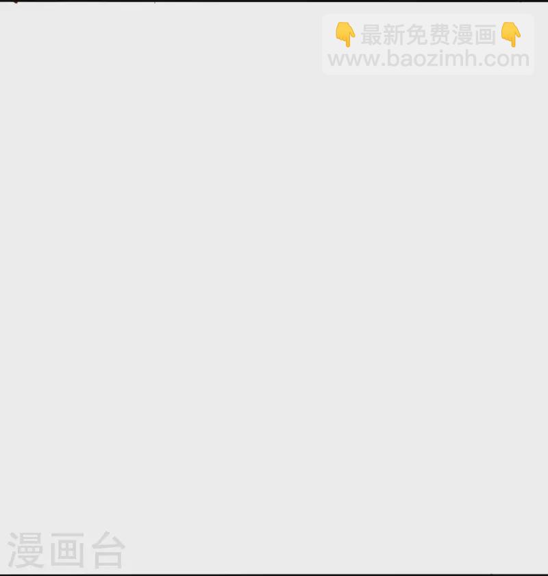 🍚仙武帝尊 第286话 叶辰之“狠”！ 第8页