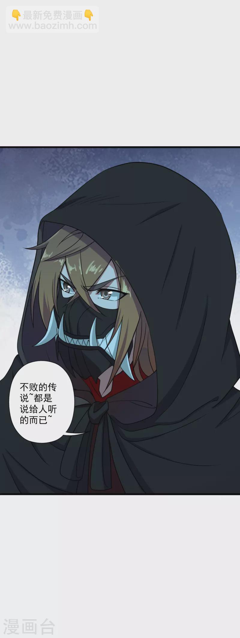 🍚仙武帝尊 第288话 斗丹大会规则 第11页