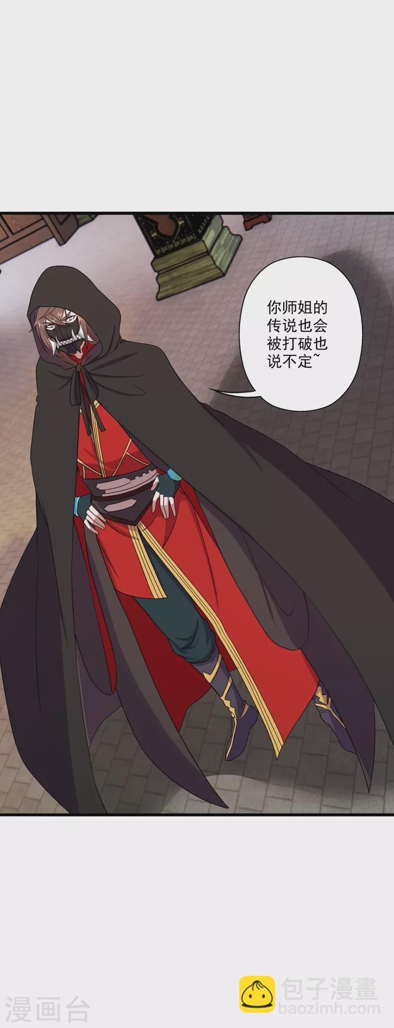 🍚仙武帝尊 第288话 斗丹大会规则 第13页