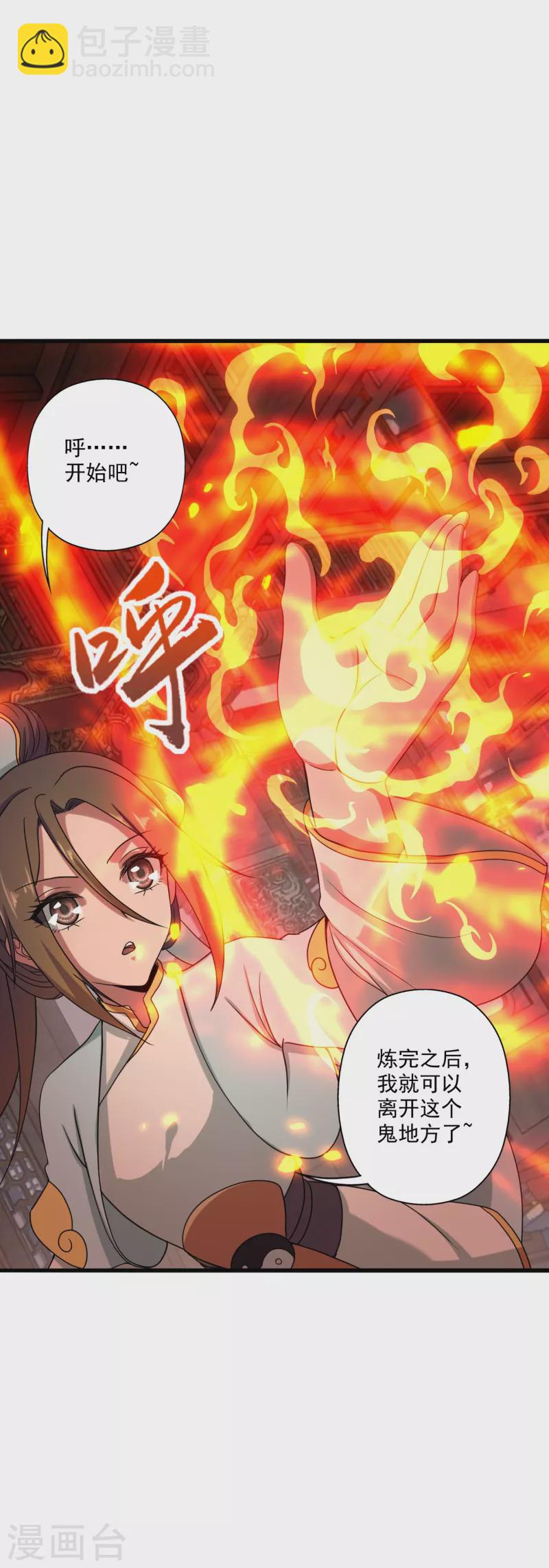 🍚仙武帝尊 第288话 斗丹大会规则 第15页
