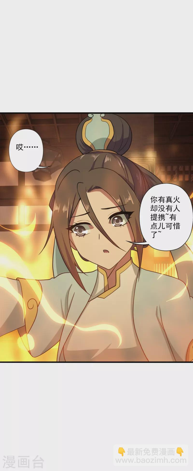 🍚仙武帝尊 第288话 斗丹大会规则 第19页