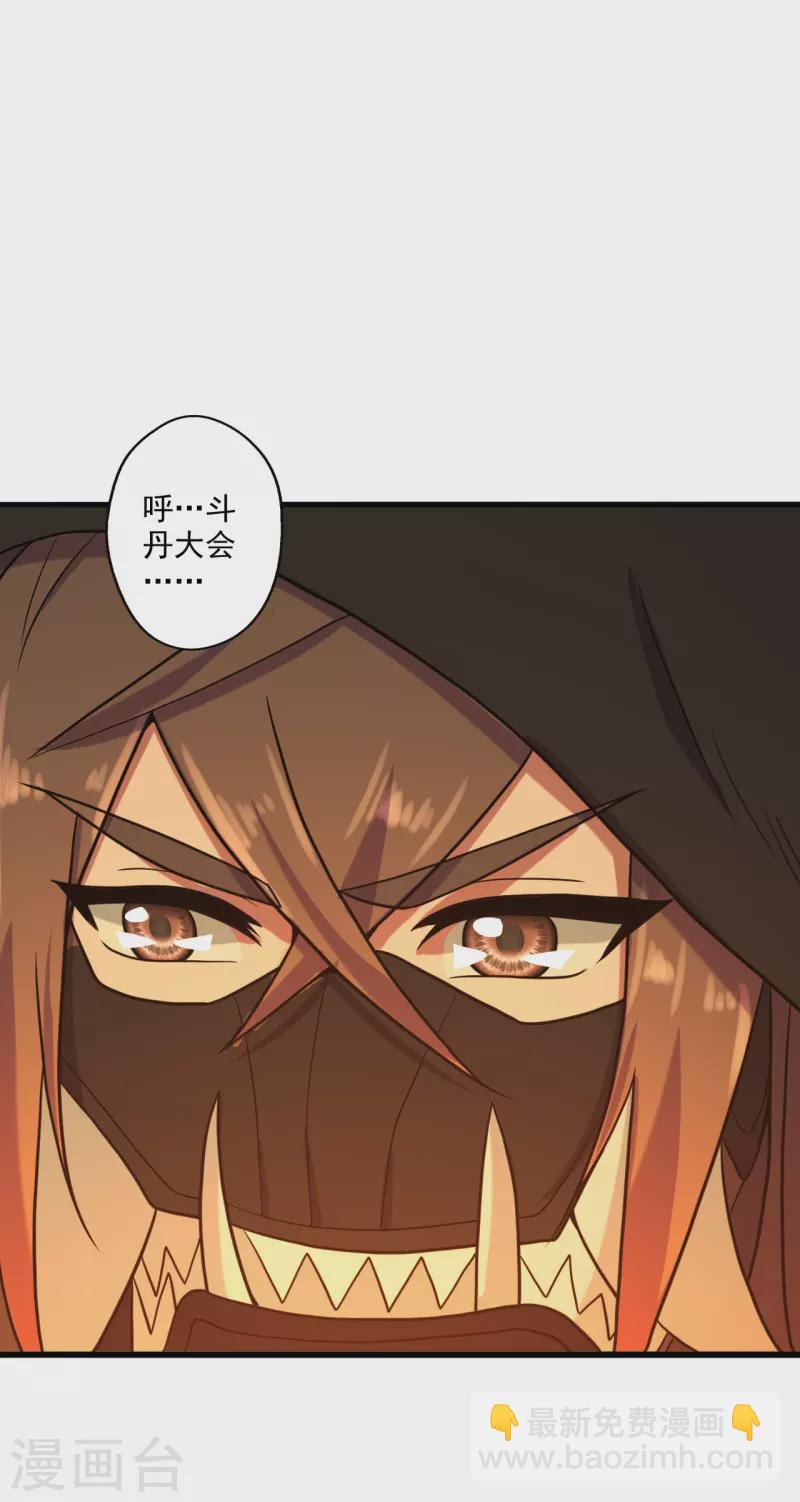 🍚仙武帝尊 第288话 斗丹大会规则 第34页