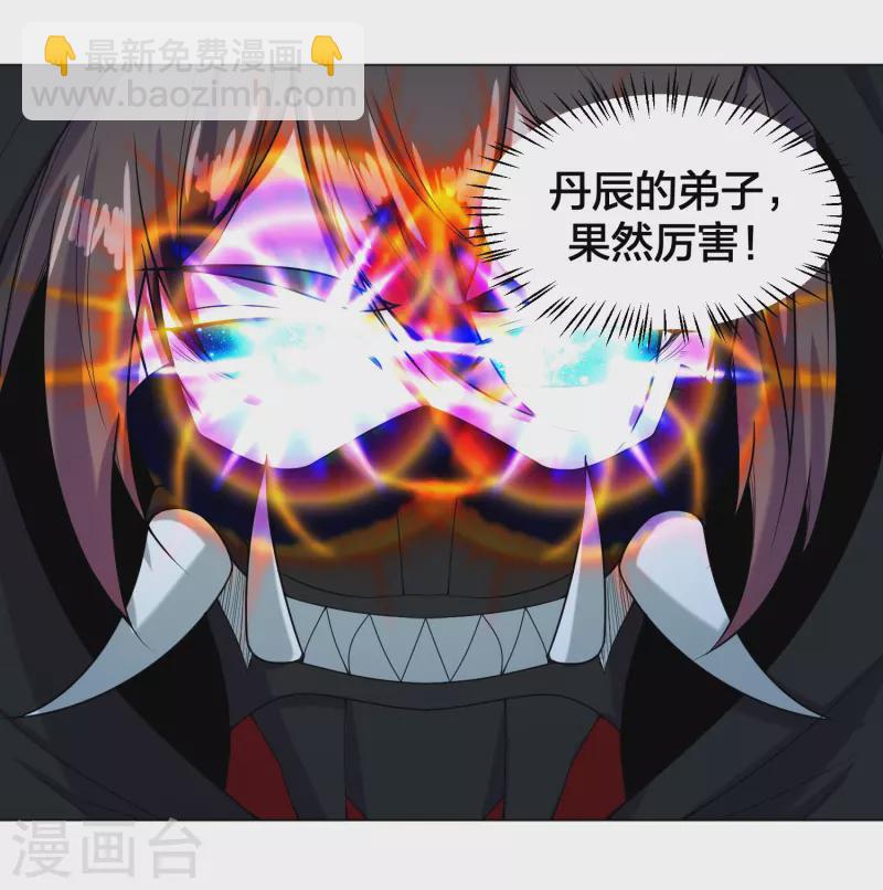 🍚仙武帝尊 第288话 斗丹大会规则 第36页