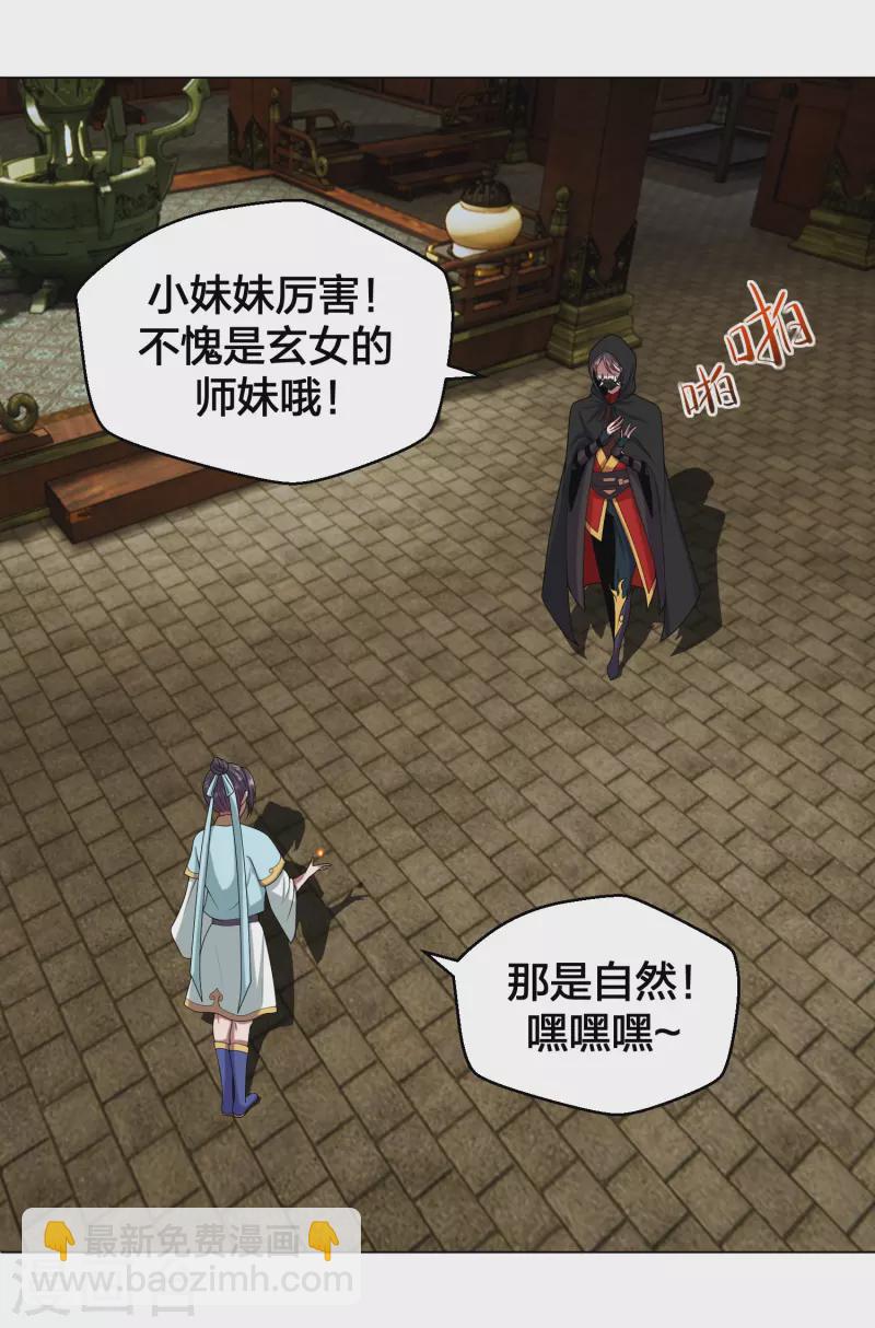 🍚仙武帝尊 第288话 斗丹大会规则 第38页