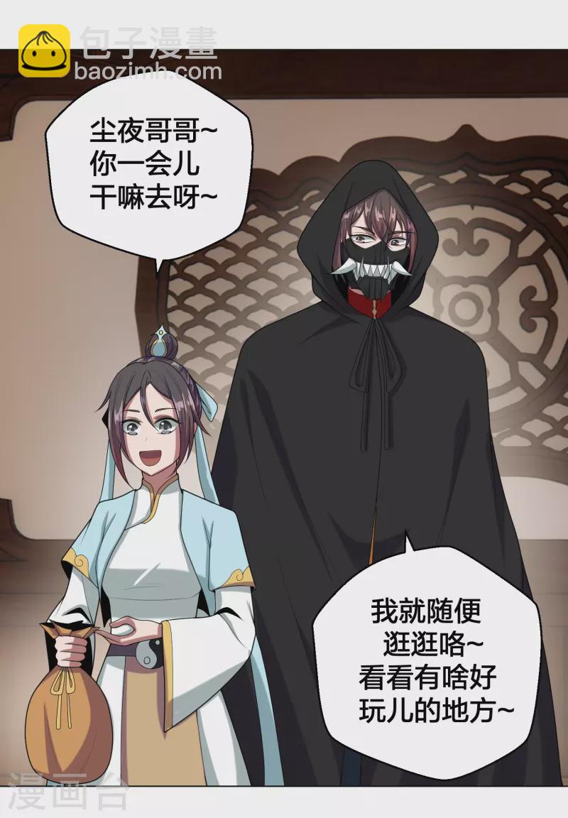 🍚仙武帝尊 第288话 斗丹大会规则 第39页