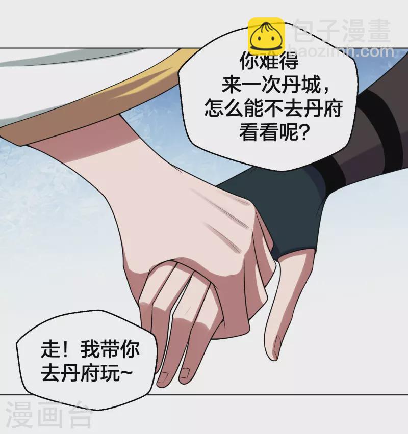 🍚仙武帝尊 第288话 斗丹大会规则 第40页