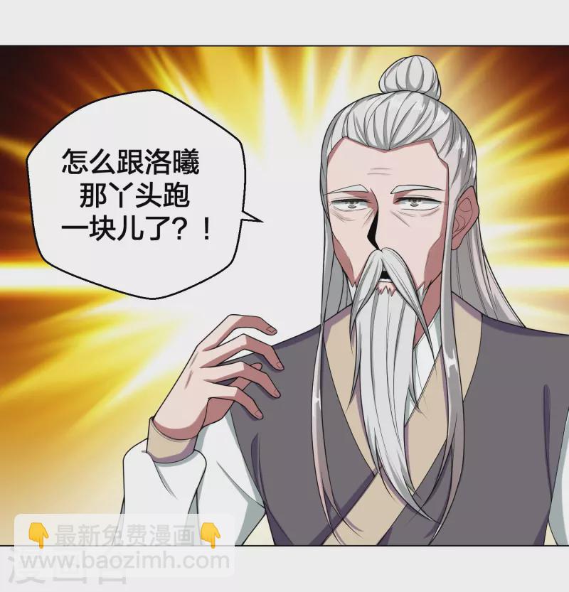 🍚仙武帝尊 第288话 斗丹大会规则 第44页