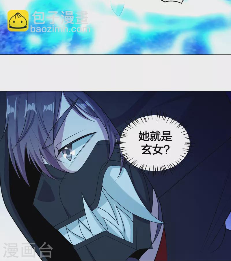🍚仙武帝尊 第288话 斗丹大会规则 第48页