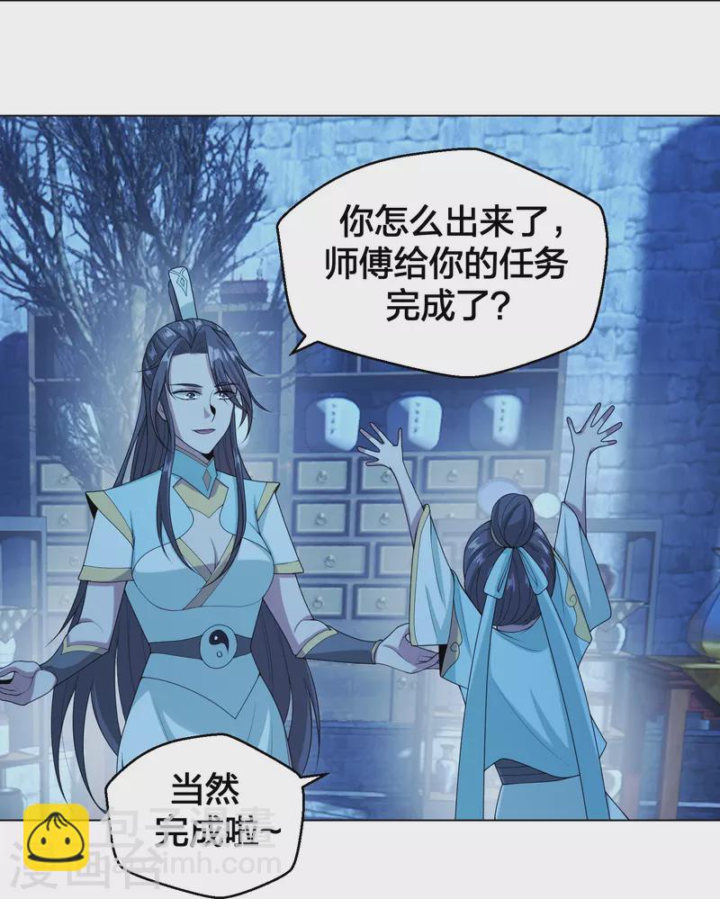 🍚仙武帝尊 第288话 斗丹大会规则 第49页