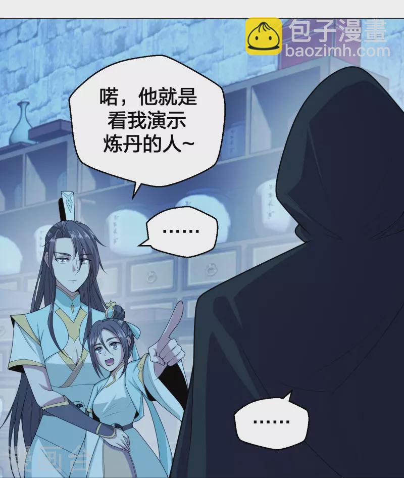 🍚仙武帝尊 第288话 斗丹大会规则 第50页