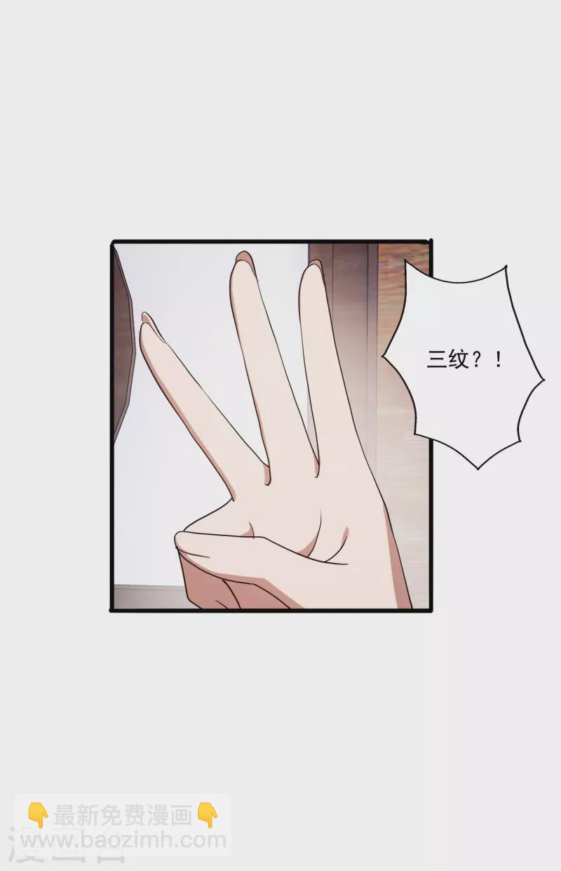 🍚仙武帝尊 第288话 斗丹大会规则 第7页