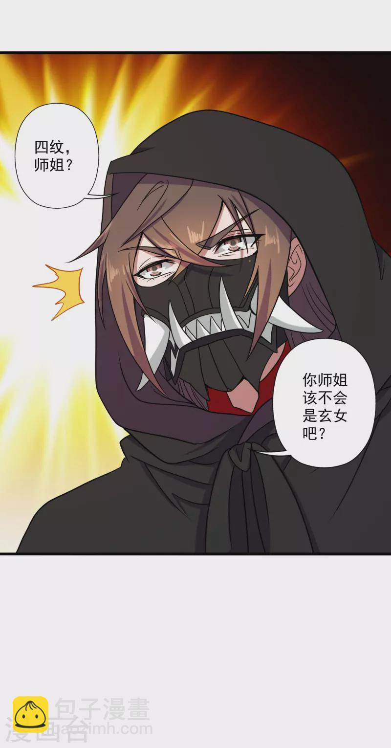 🍚仙武帝尊 第288话 斗丹大会规则 第9页